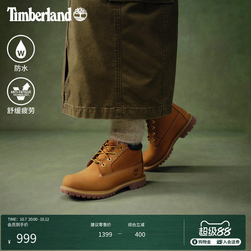 timberland踢不烂潮流防水女鞋