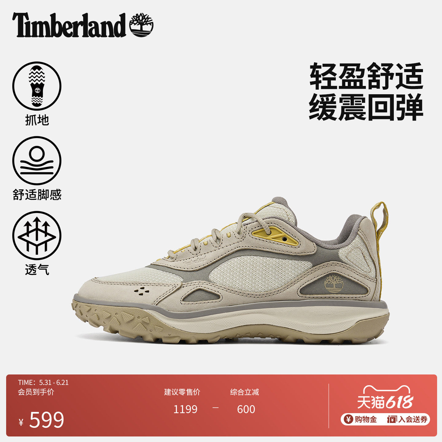 Timberland添柏岚官方男鞋Motion7休闲鞋户外轻量透气抓地|A43NG