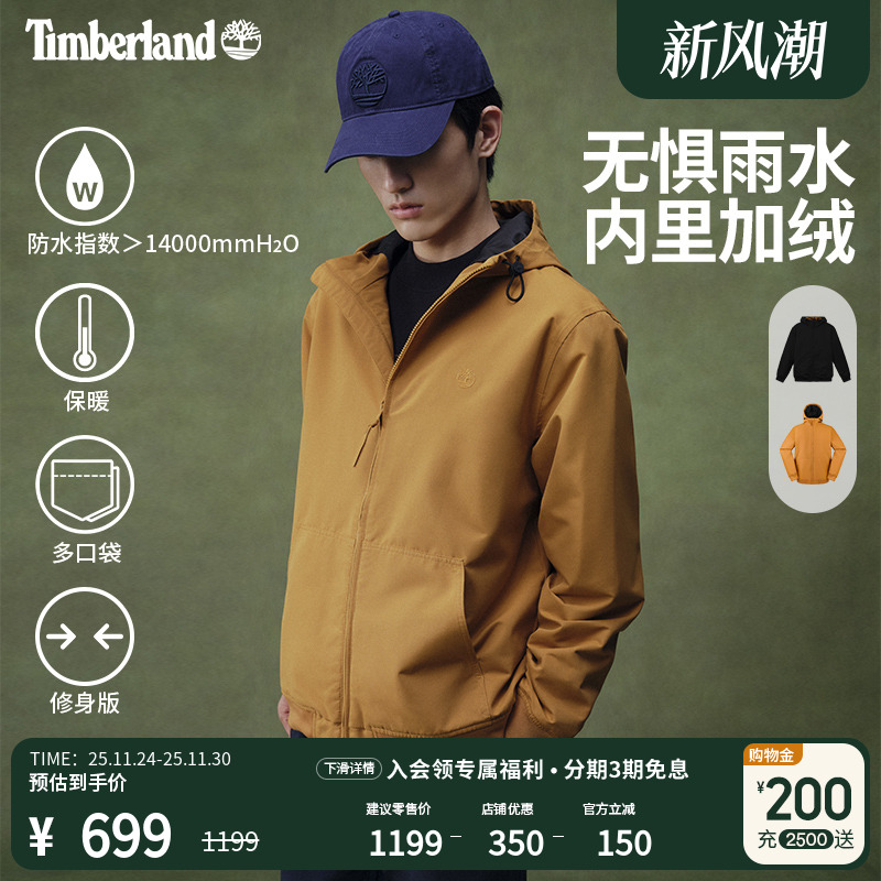 添柏岚男款防水防风保暖修身