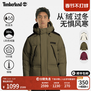 Timberland添柏岚男装羽绒服加厚连帽外套户外保暖防泼水|A2N68