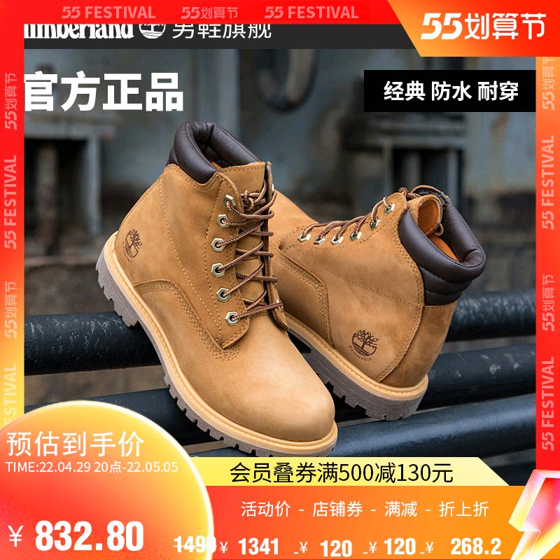 timberland 8168r