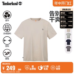 Timberland添柏岚官方男女同款短袖T恤24夏快干凉感轻量宽松A66CK