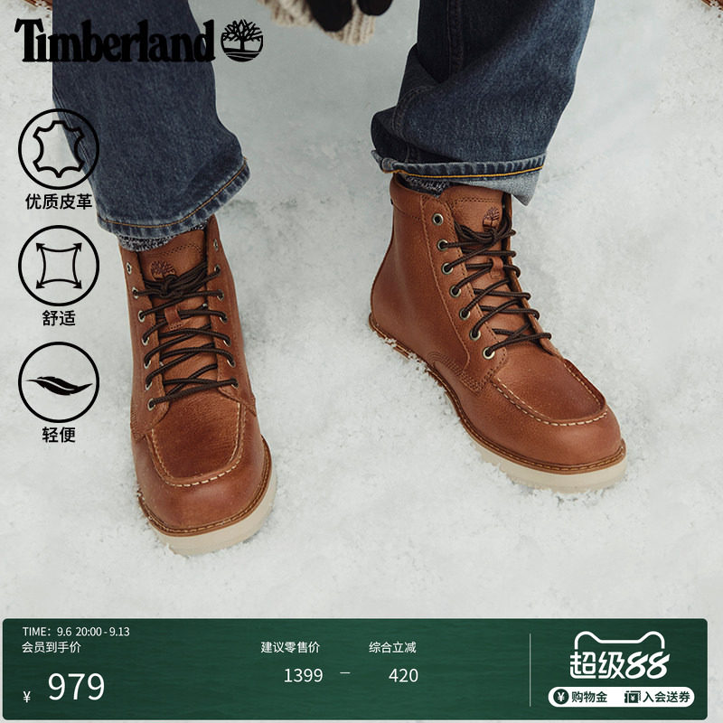 Timberland添柏岚官方男鞋高帮靴秋冬休闲通勤皮革轻便舒适|A6CUT