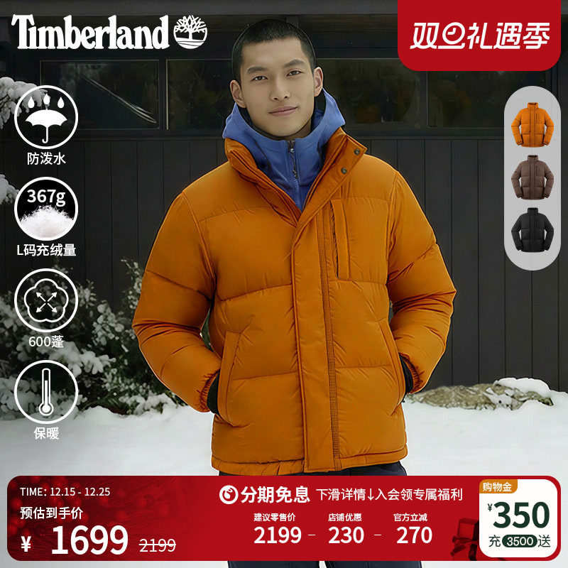 添柏岚官方男装羽绒服外套