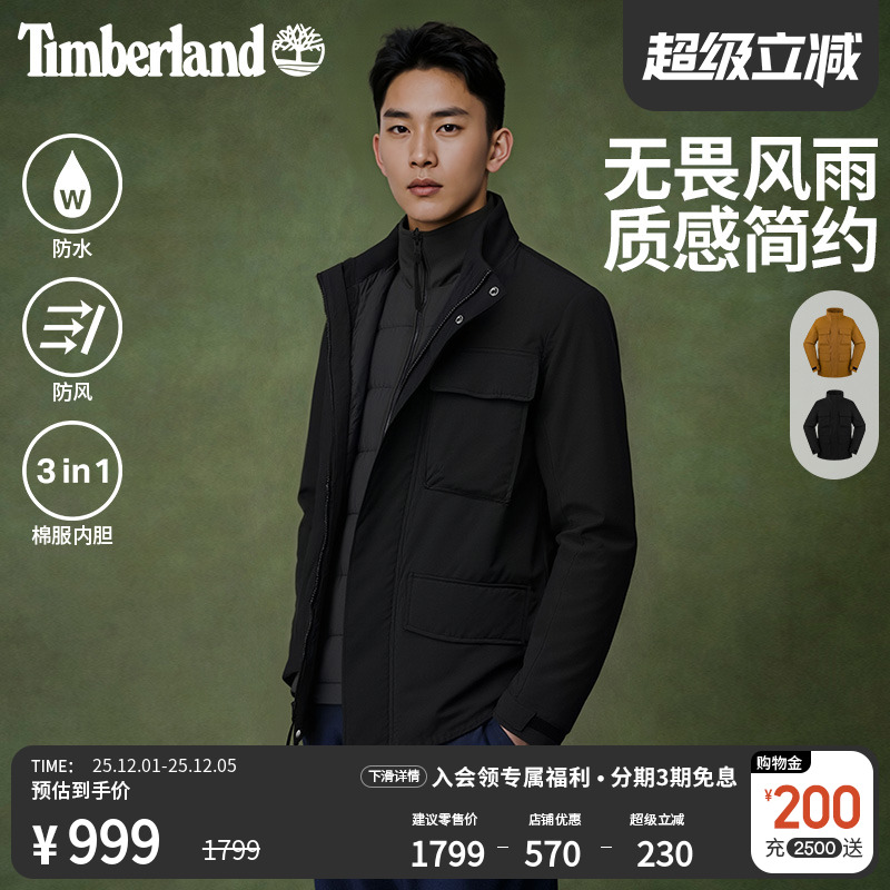 添柏岚官方男装三合一外套