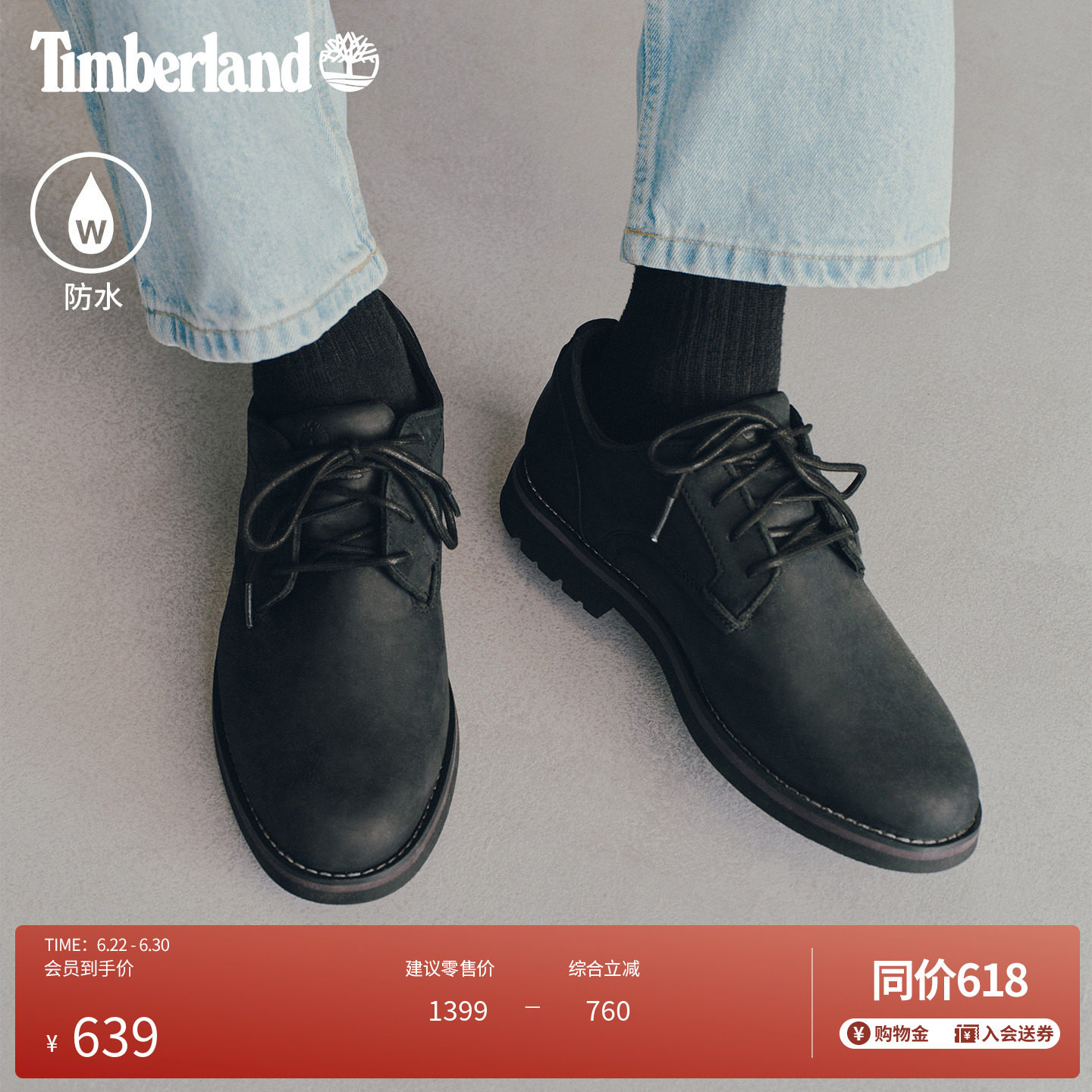Timberland添柏岚官方男鞋皮鞋休闲鞋商务通勤休闲防水透气|A5MJ8