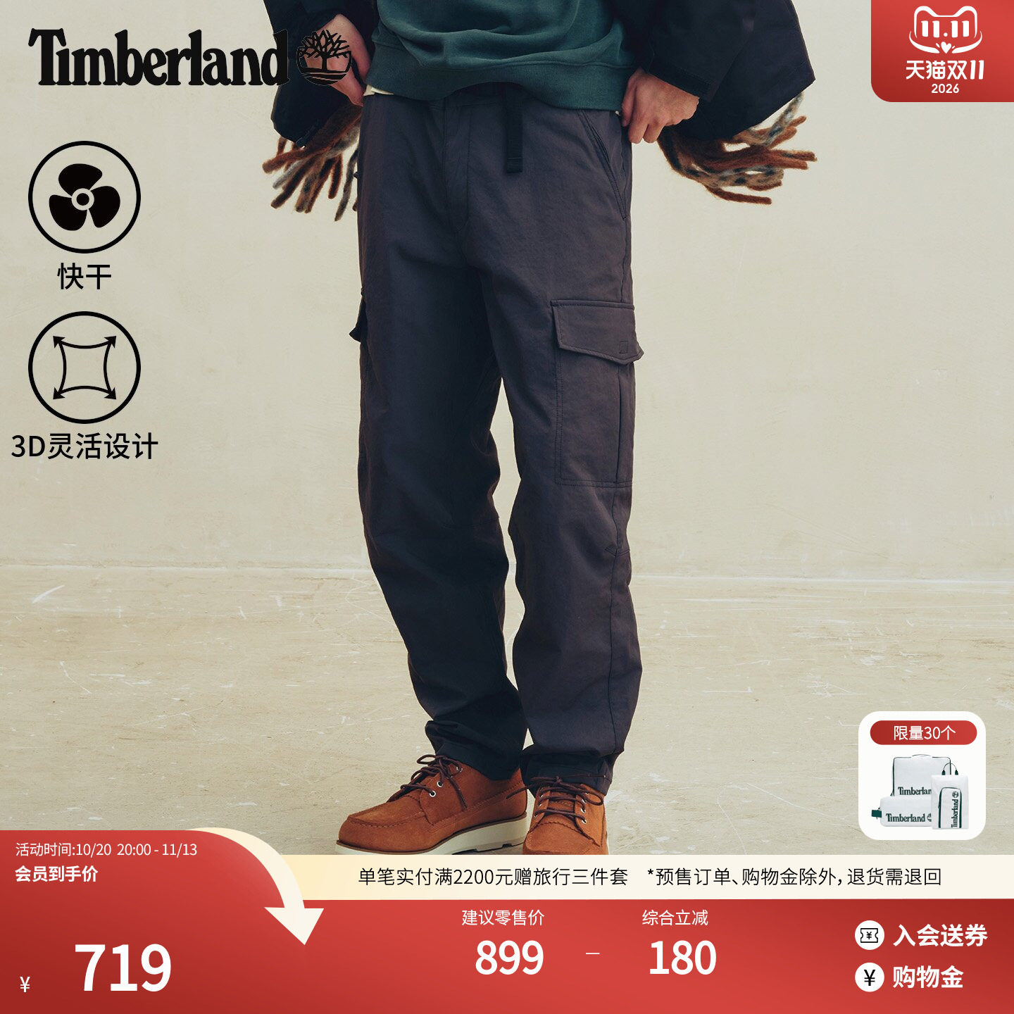 Timberland添柏岚官方男装速干长裤工装裤秋新弹力宽松大码|0YH9E