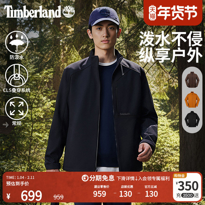 Timberland添柏岚男装软壳衣外套夹克秋冬新叠穿保暖防泼水|A5RTV,男装,夹克,淘宝优惠券,粉丝福利购,淘宝优惠卷