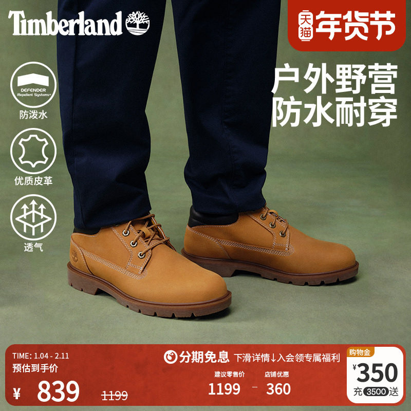 Timberland添柏岚踢不烂男鞋大黄靴休闲通勤防泼水防污偏大|A1P3L