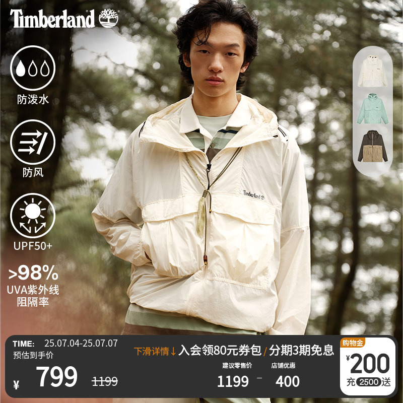 添柏岚官方男装防晒衣