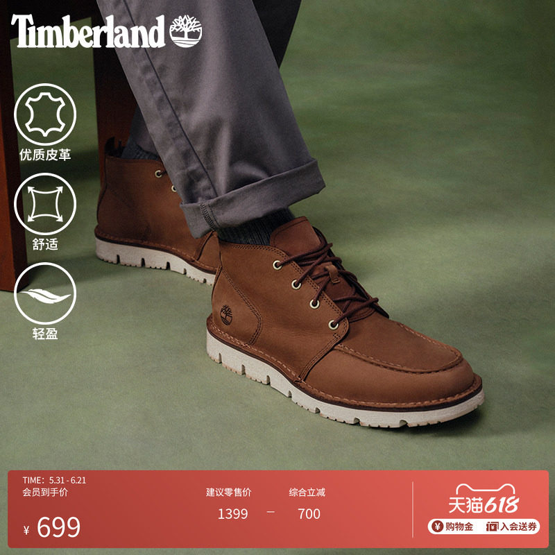 Timberland添柏岚官方男鞋中帮休闲鞋商务通勤轻便皮革偏大|A41Z1