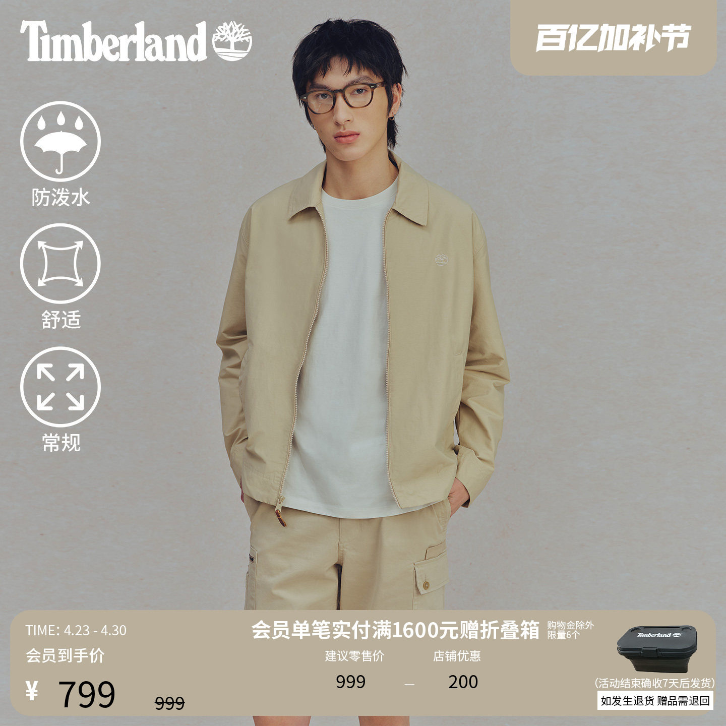 Timberland添柏岚官方男装飞行夹克春夏新款户外休闲防泼水|A5SJK