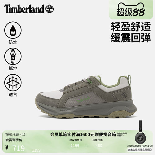 添柏岚男鞋徒步鞋舒适防水透气