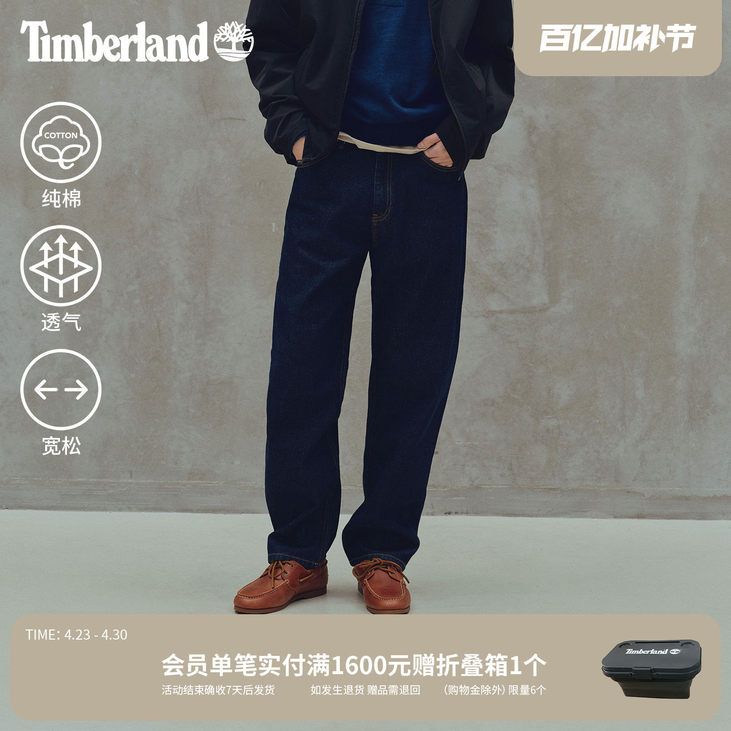 Timberland添柏岚官方男装直筒牛仔长裤新款春夏户外宽松|A5MD4