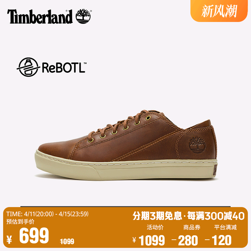 Timberland添柏岚官方男鞋24春季新款板鞋户外皮革休闲低帮|A2HGE