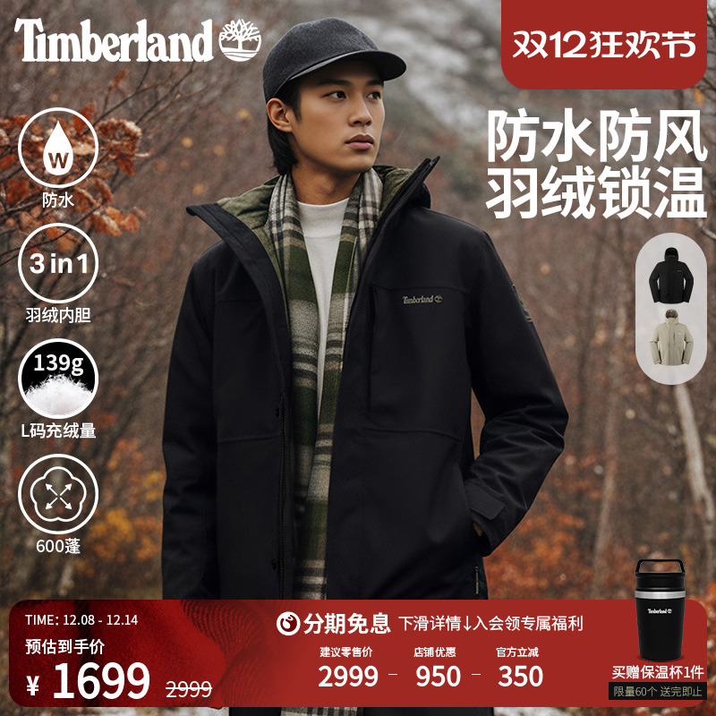 添柏岚官方男装防水三合一