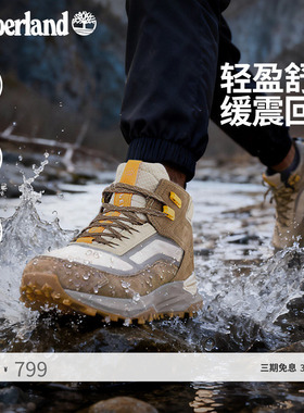 Timberland添柏岚官方男鞋户外徒步鞋MOTION ACCESS防水轻量A6DX6
