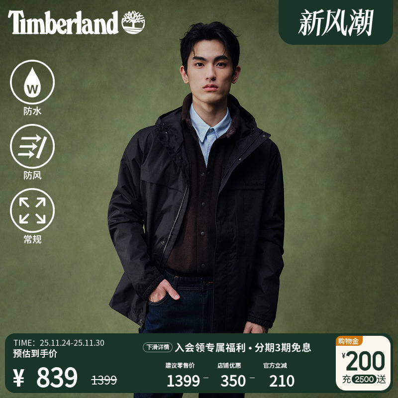 添柏岚官方男装冲锋外套