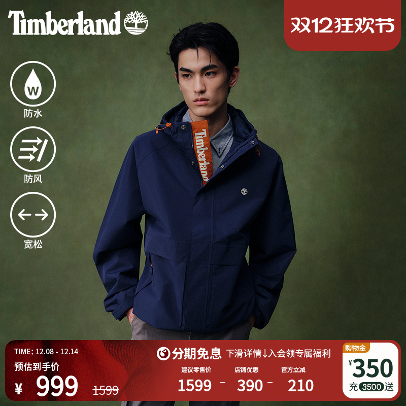 添柏岚男装冲锋衣防水防风宽松