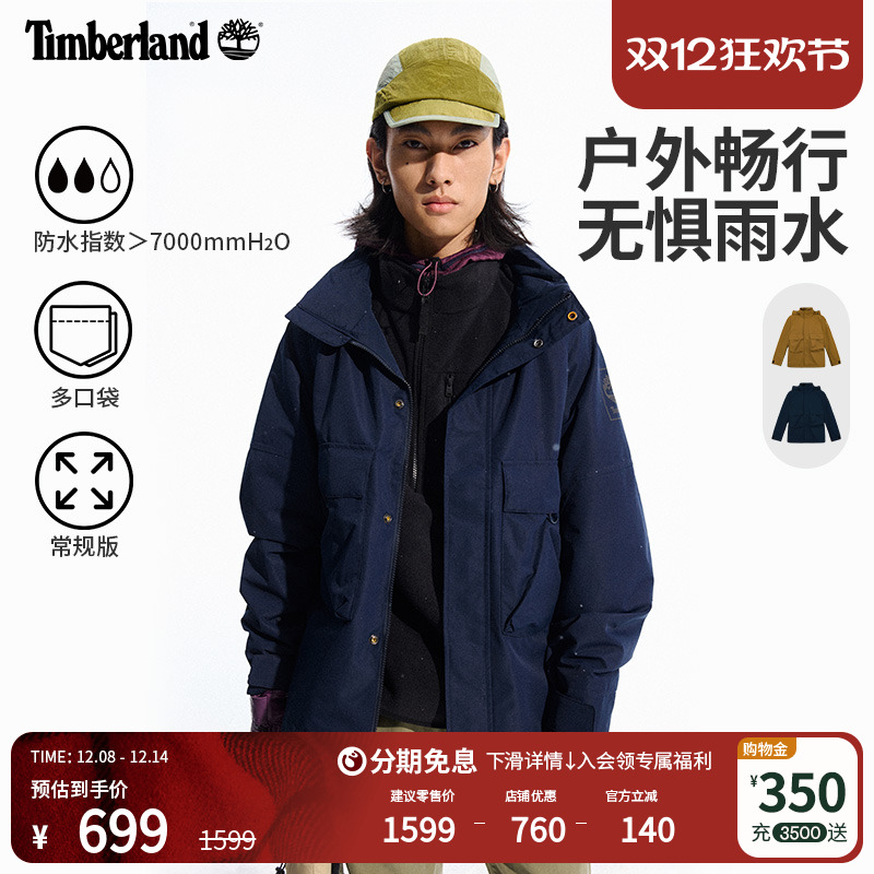 添柏岚官方男装防水冲锋衣