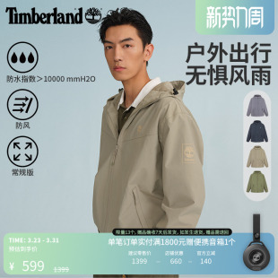 A4157 户外防水防风 Timberland添柏岚官方男装 冲锋衣外套夹克新款
