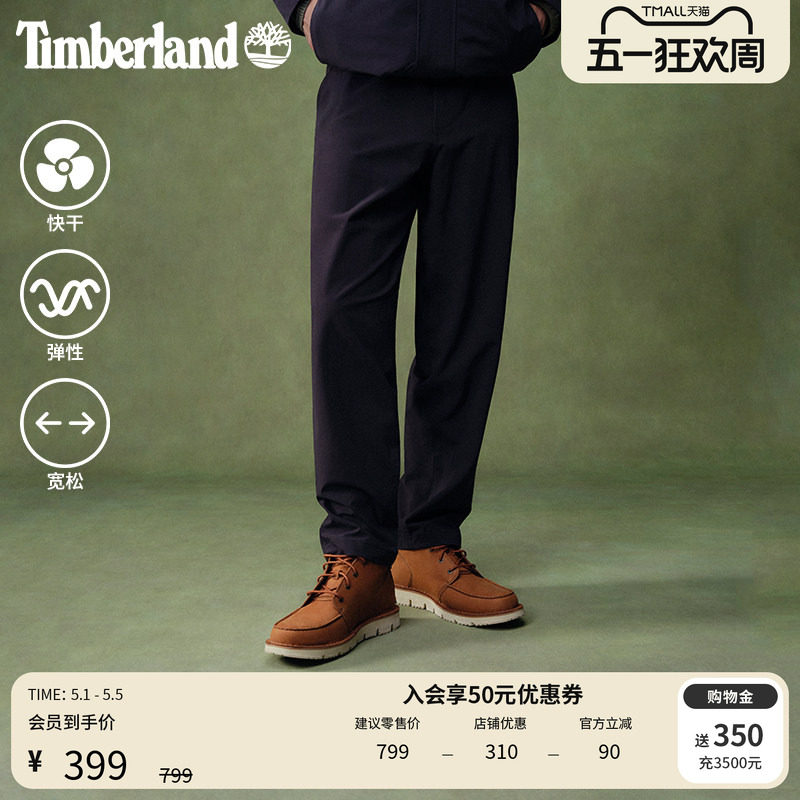 Timberland添柏岚官方男装弹力长裤户外休闲快干宽松大码|A2QCS