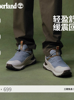 Timberland添柏岚官方男鞋一脚蹬徒步鞋MOTION ACCESS防水|A6F4X