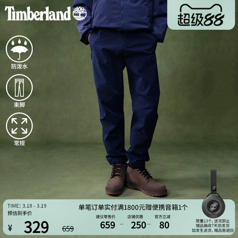 Timberland添柏岚官方男款束脚裤新款户外休闲防泼水锥形裤|A5M5J