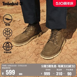 TIMBERLAND/添柏岚TBL