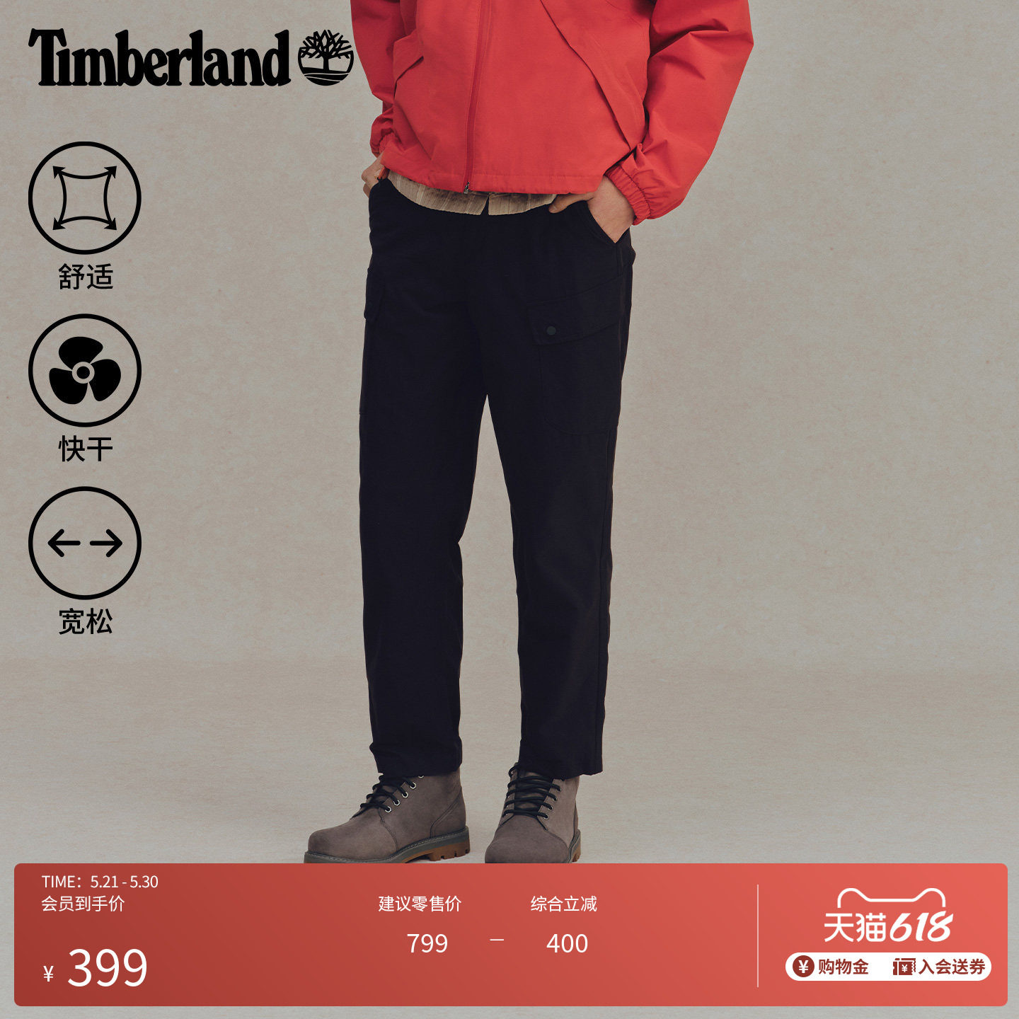 Timberland添柏岚官方男装快干工装长裤新款户外宽松大码|A41CF