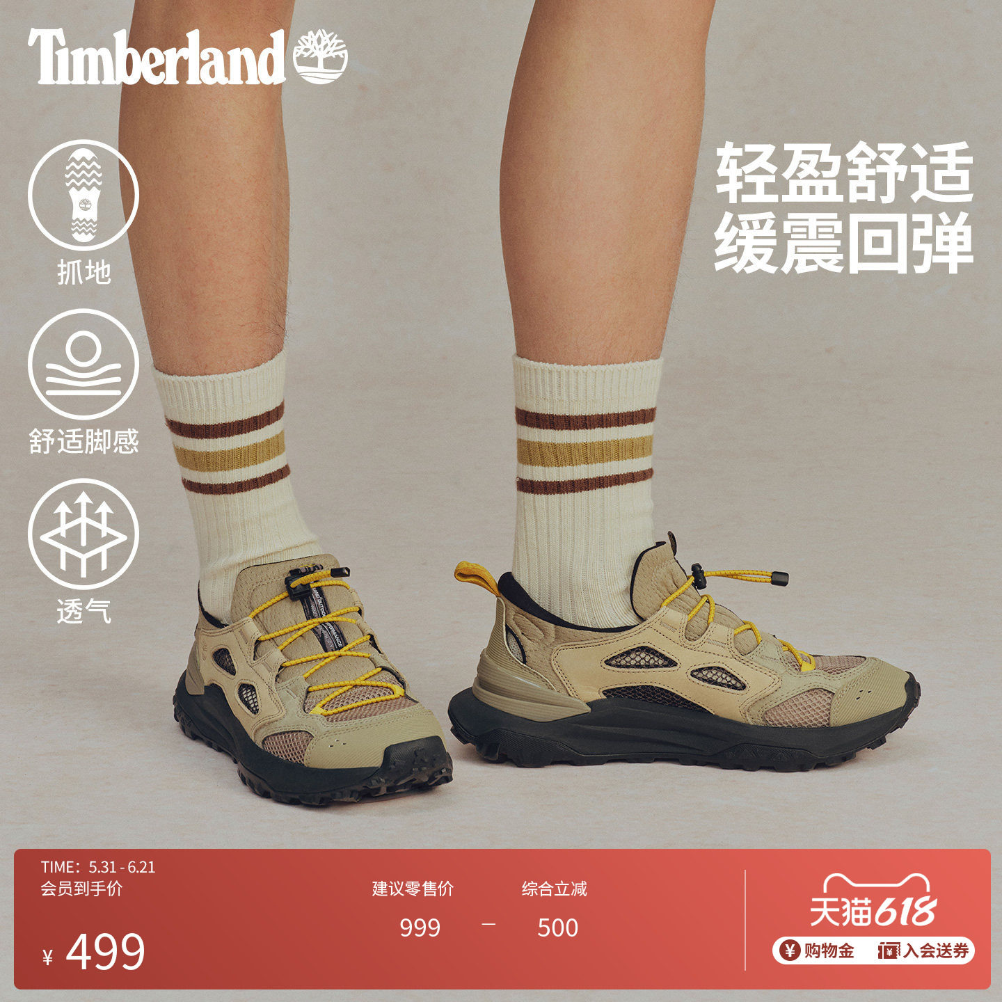 Timberland添柏岚男鞋溯溪户外徒步鞋网眼透气MOTIONACCESS|A6DKJ