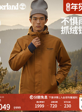 Timberland添柏岚男女装防水三合一防水外套冬保暖抓绒内胆|A41S1