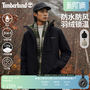 Timberland添柏岚官方男女防水三合一外套冬季 0YH6M 保暖羽绒内胆