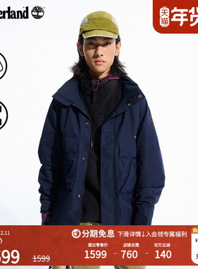 Timberland添柏岚官方男装冲锋衣外套户外防水透汽休闲夹克|A41QB