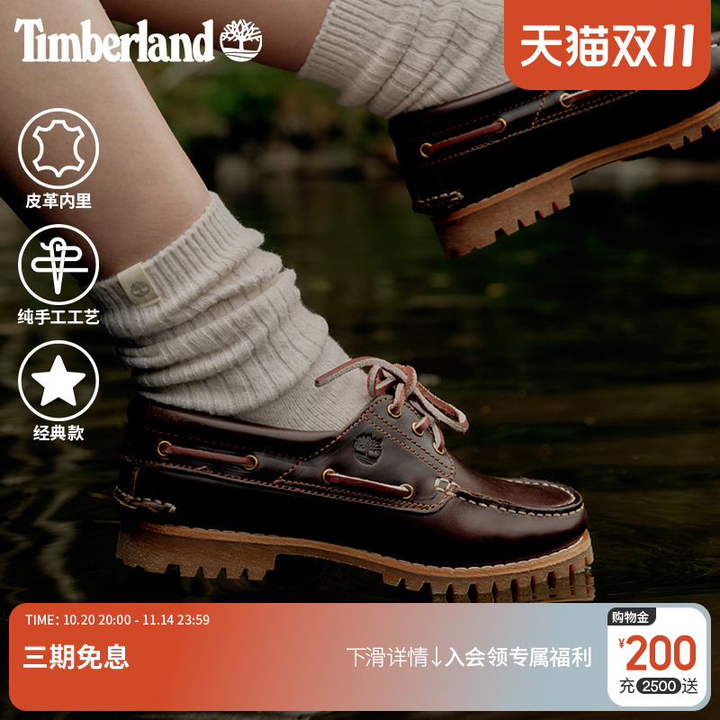 Timberland添柏岚户外