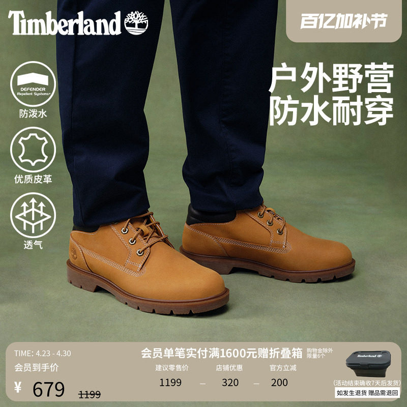 Timberland添柏岚踢不烂男鞋大黄靴休闲通勤防泼水防污偏大|A1P3L