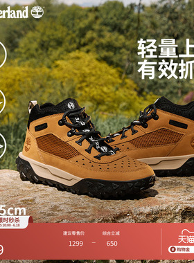 Timberland添柏岚男鞋户外徒步鞋Motion6抓地登山鞋轻便透气A5TPC