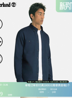 Timberland添柏岚官方男装长袖衬衫秋冬新款休闲商务通勤|A69RQ