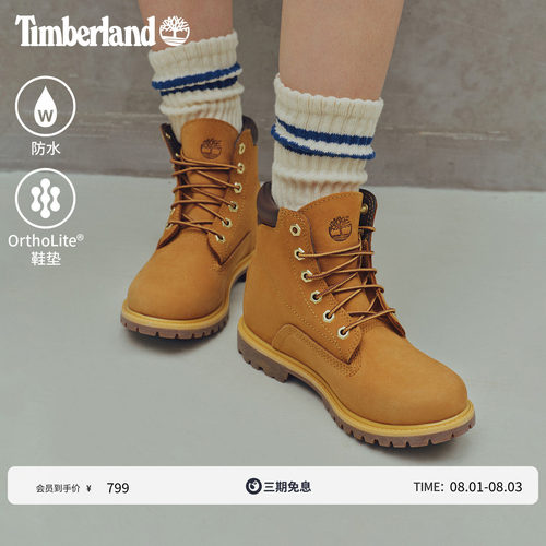 大黄靴女鞋TIMBERLAND
