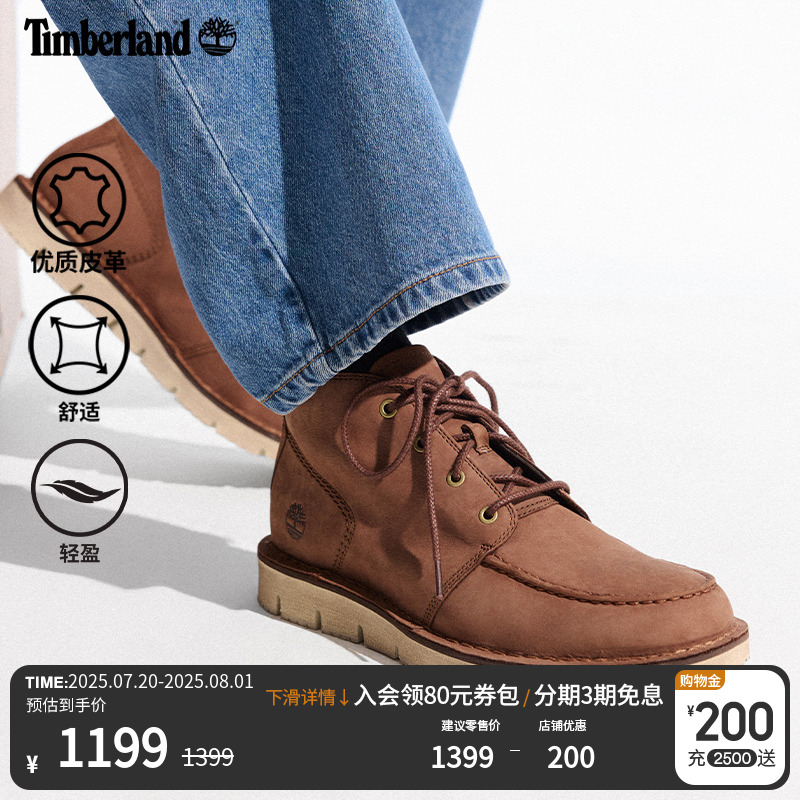 TIMBERLAND添柏岚男鞋夏季透气