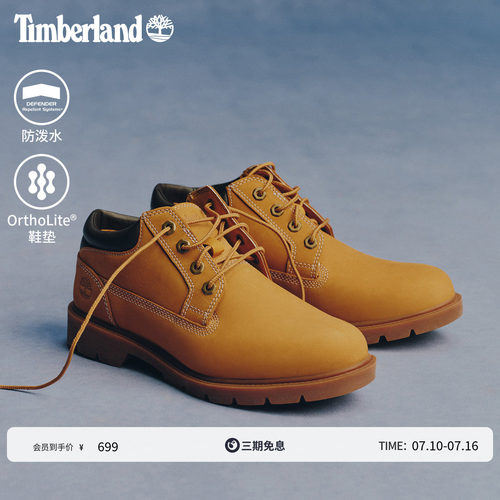 timberland添柏岚男鞋休闲皮革