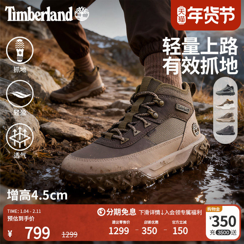 Timberland添柏岚官方男鞋山系潮流徒步鞋秋季新款Motion6|A6CW1,流行男鞋,时尚休闲鞋,淘宝优惠券,粉丝福利购,淘宝优惠卷