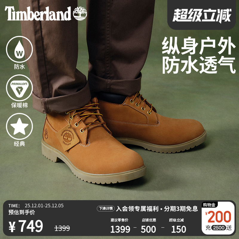 添柏岚官方男鞋中帮大黄靴