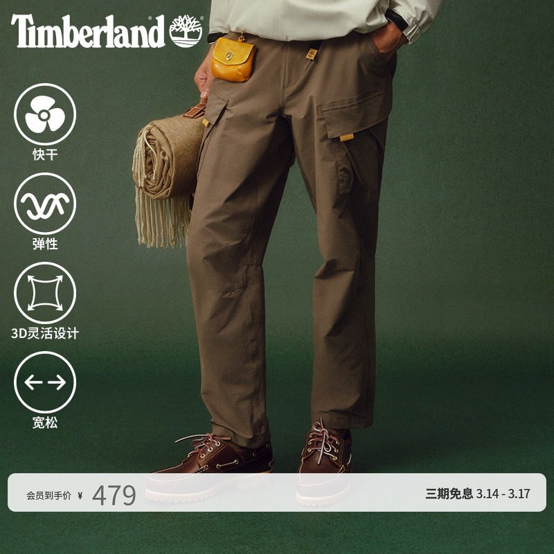 Timberland添柏岚官方男装弹力长裤户外工装快干宽松大码|A6VBT