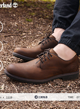 Timberland添柏岚官方男鞋皮鞋防水透气轻便休闲商务通勤|5550R