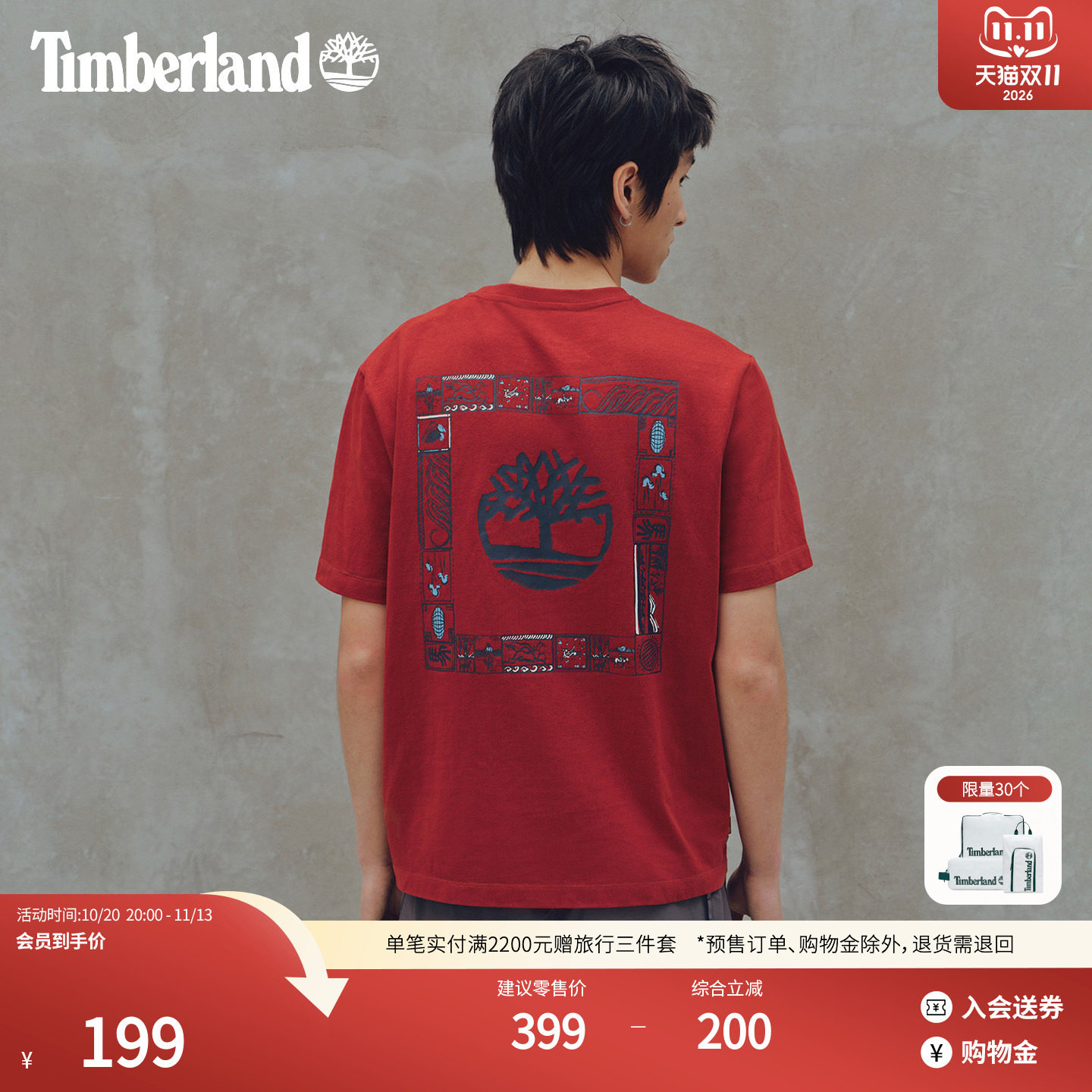 Timberland添柏岚官方男装短袖T恤夏季印花舒适透气休闲宽松A5MYJ
