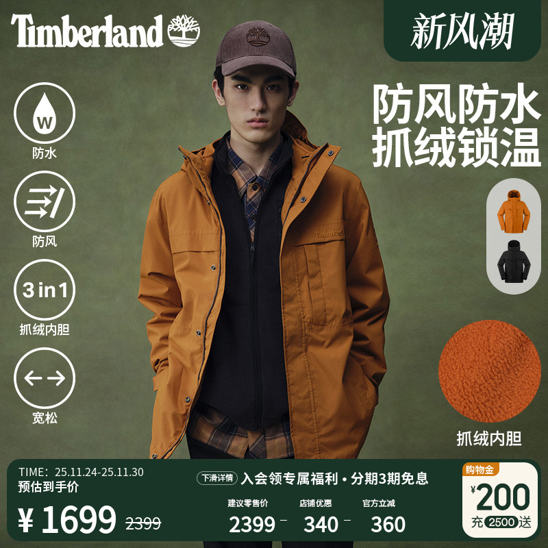 添柏岚男装三合一冲锋衣防水防风