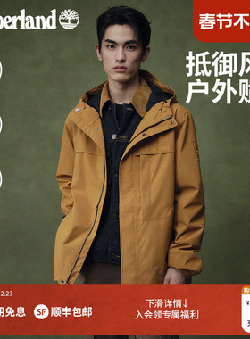 Timberland添柏岚官方男装冲锋衣外套秋冬户外防水防风夹克|A695W