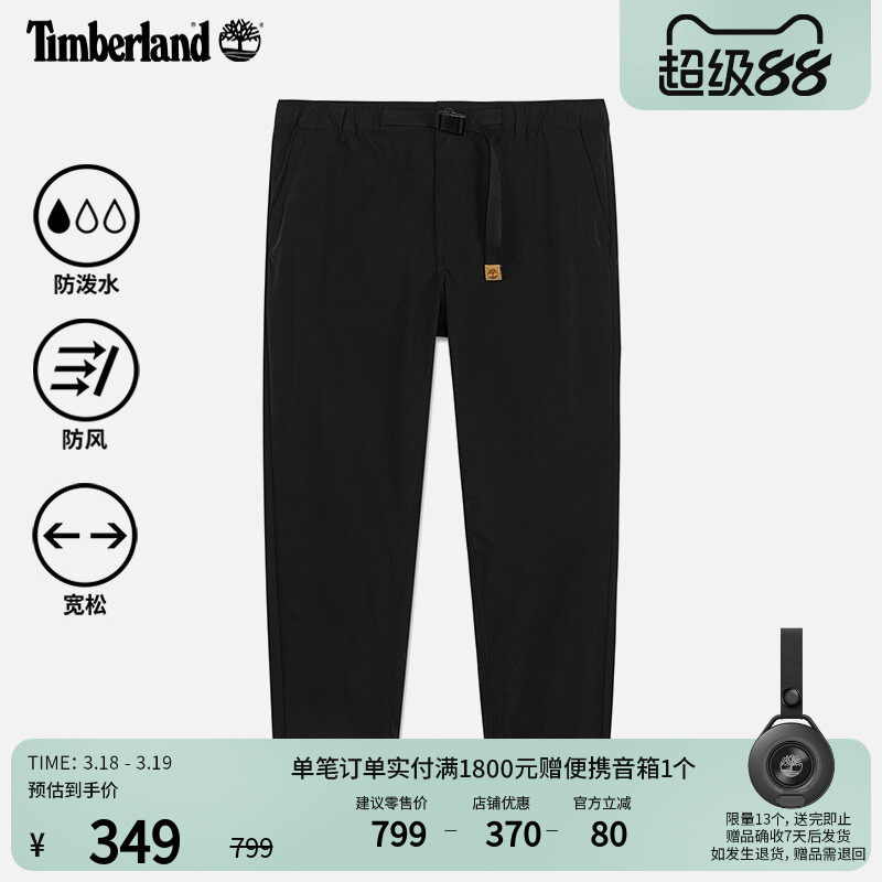Timberland添柏岚官方男装束脚长裤休闲防泼水防风宽松大码|A6Y7P