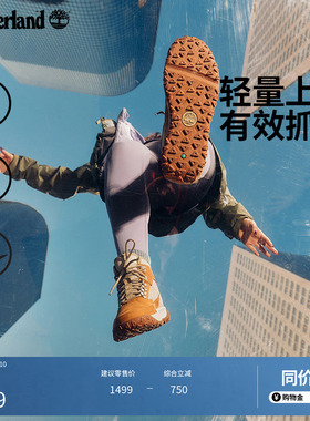 Timberland添柏岚官方女鞋徒步鞋Motion6户外登山防水抓地|A5VN4